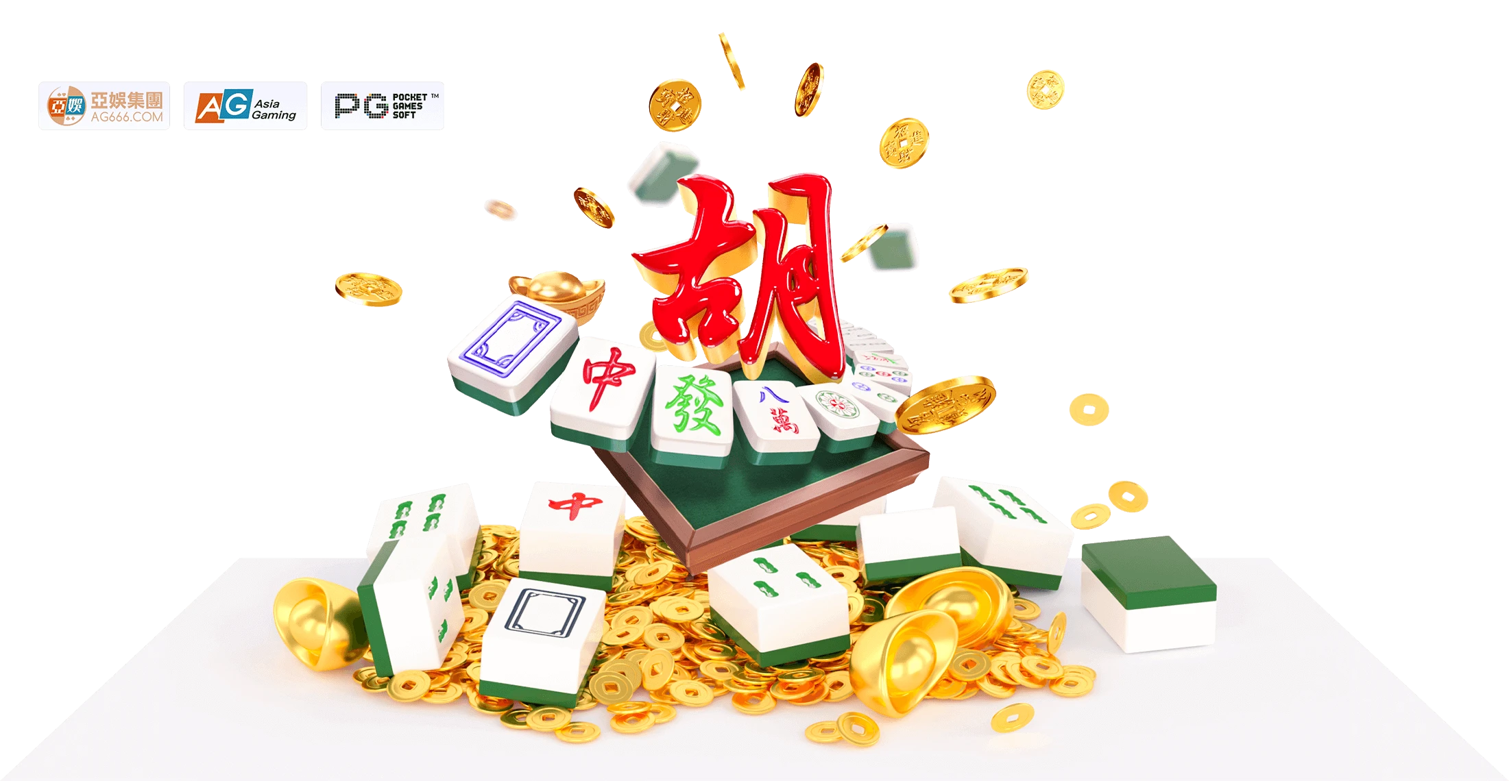 麻将与数字文化